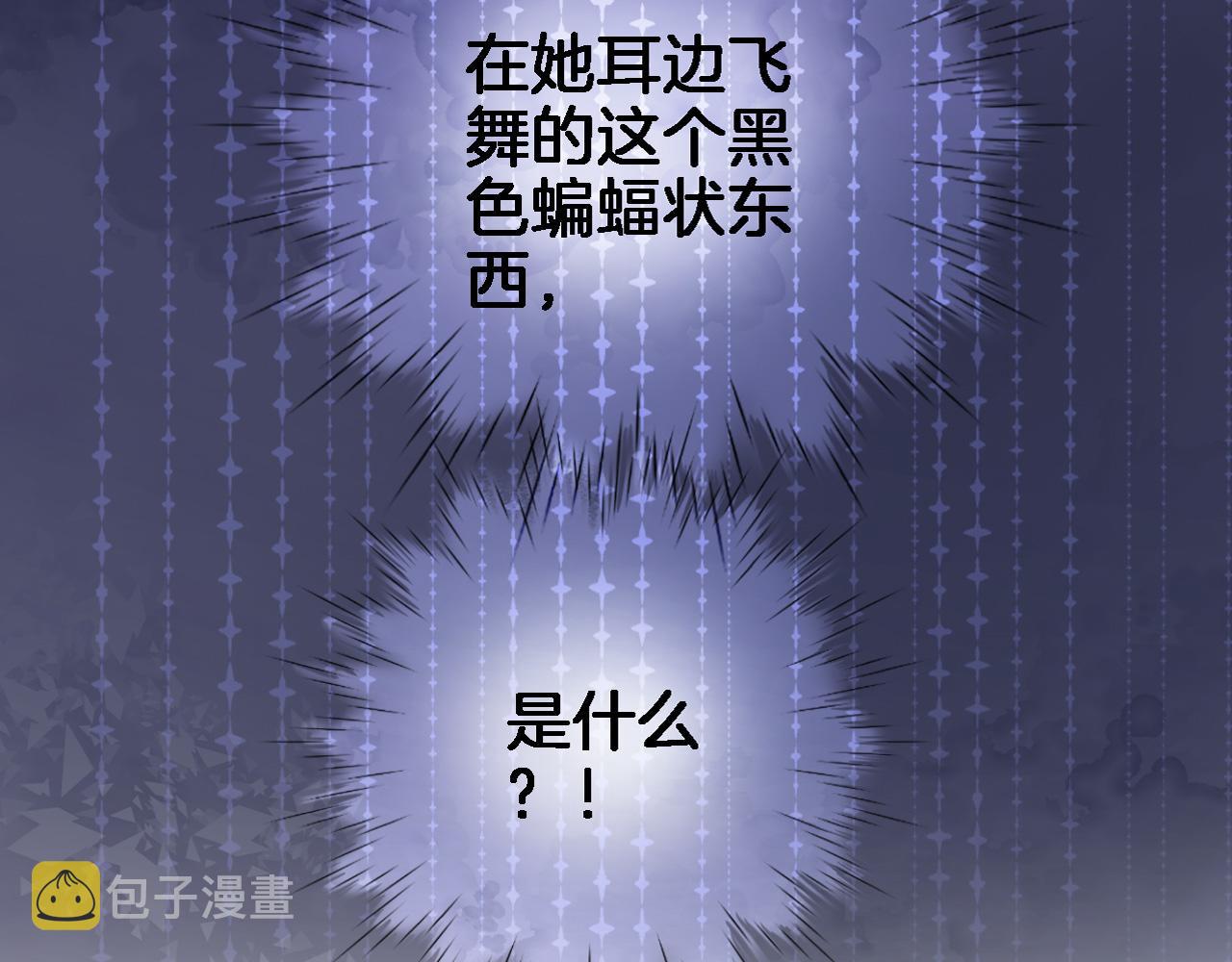 穿行世界之花漫画,第五十五话 疗愈人心2图