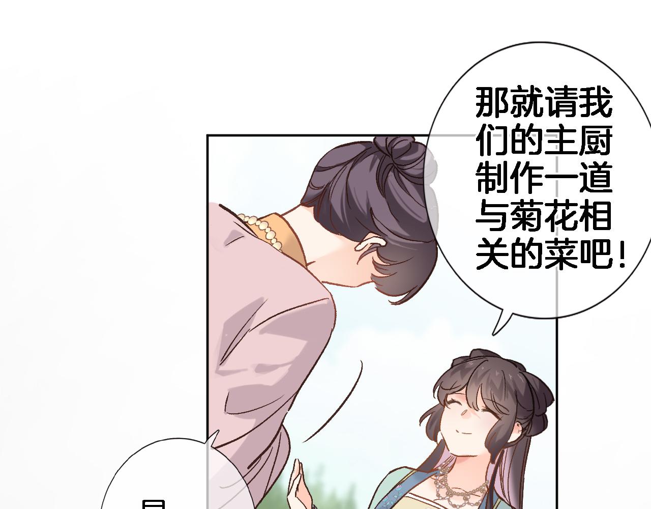 穿行世界之花漫画,第五十四话 诗来诗往2图