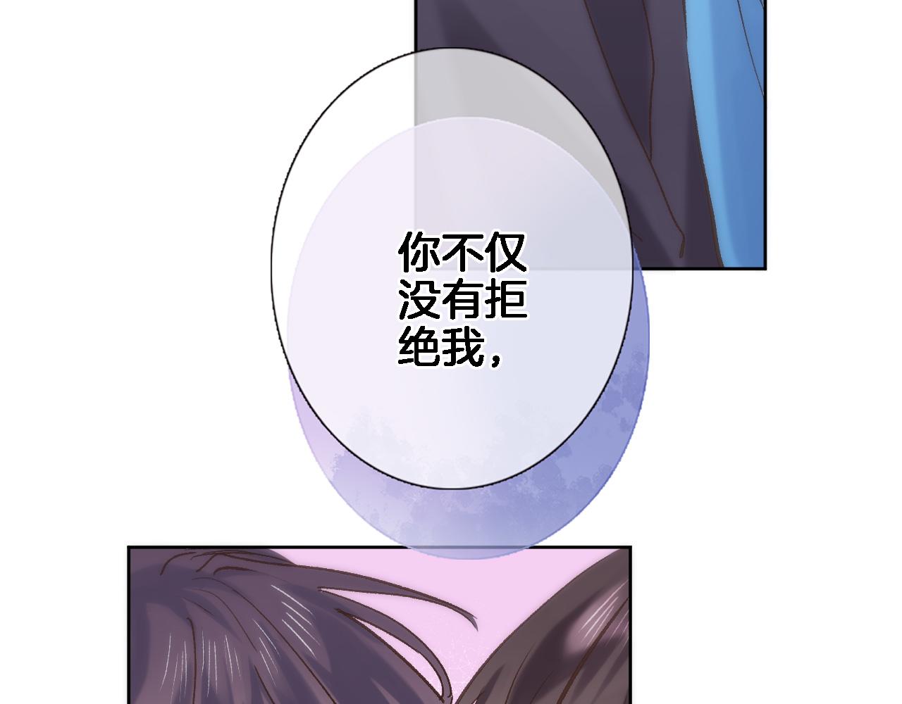 穿行世界之花漫画,第六十二话 永恒的承诺2图