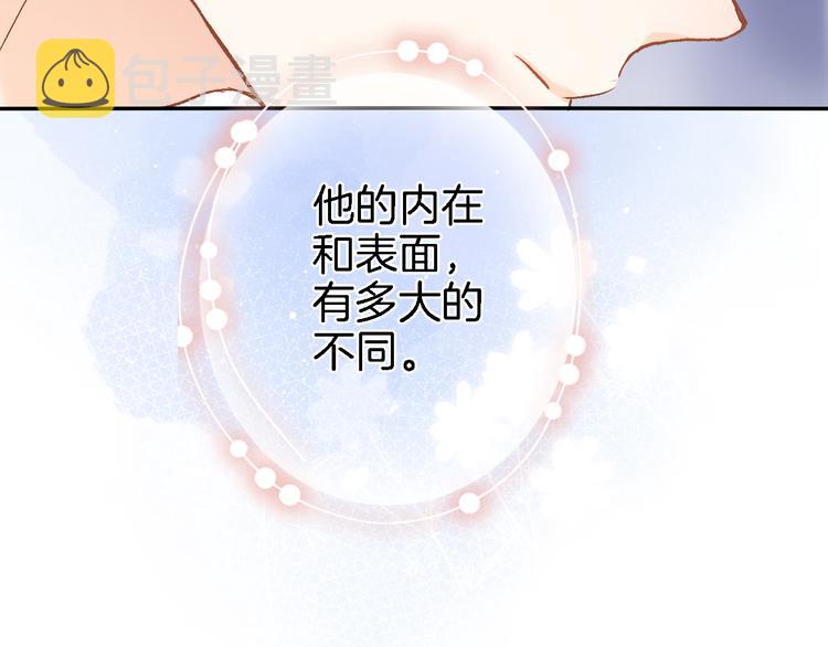 穿行世界之花漫画,第十话 在新公馆的相遇1图