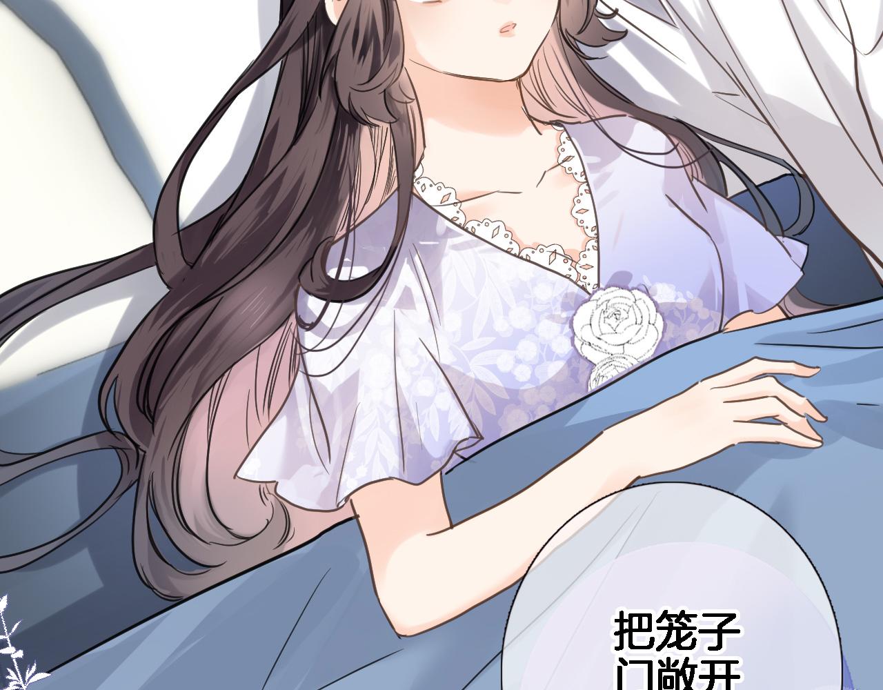 穿行世界之花漫画,第七十五话 深夜花园2图
