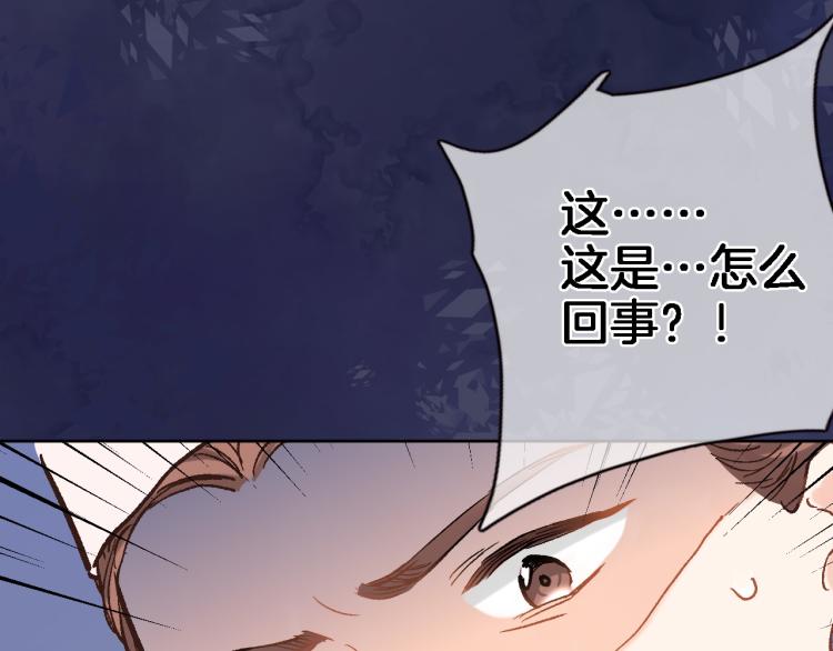 穿行世界之花漫画,第四十七话 醋意1图