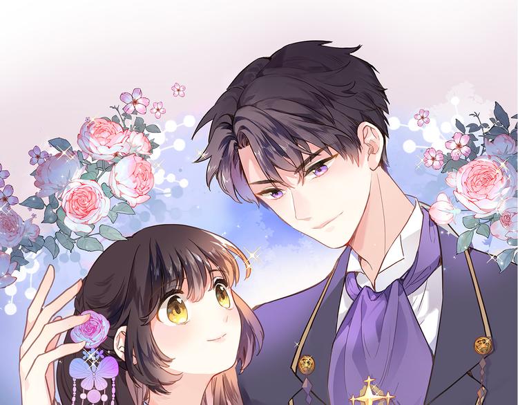 穿行世界之花漫画,第十一话 危机将至1图