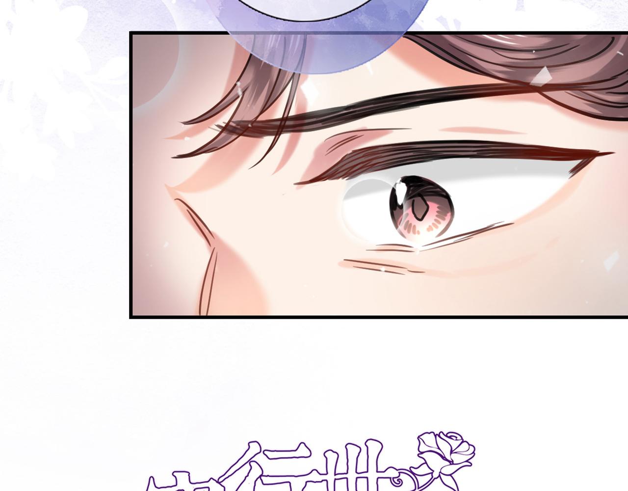 穿行世界之花漫画,第九十话 解围1图
