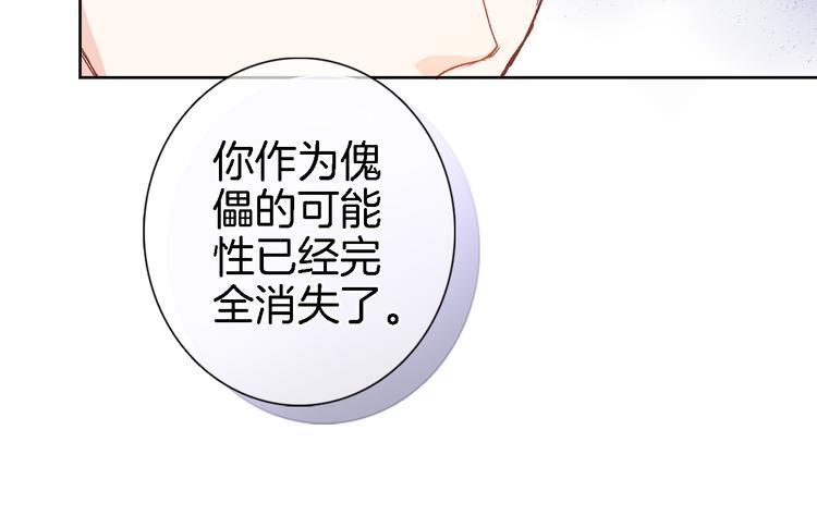 穿行世界之花漫画,第十一话 危机将至2图