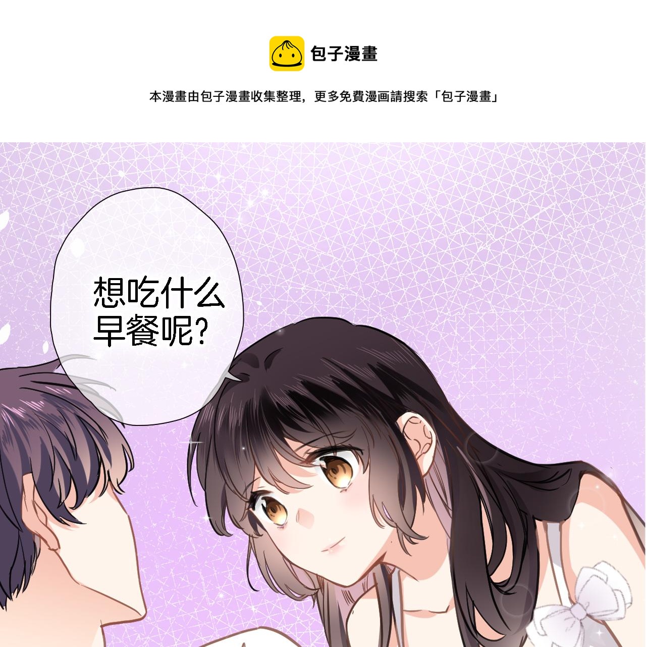 穿行世界之花漫画,第二十八话 公主和女王1图