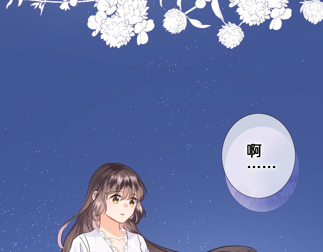 穿行世界之花漫画,第七十六话 亲吻他2图