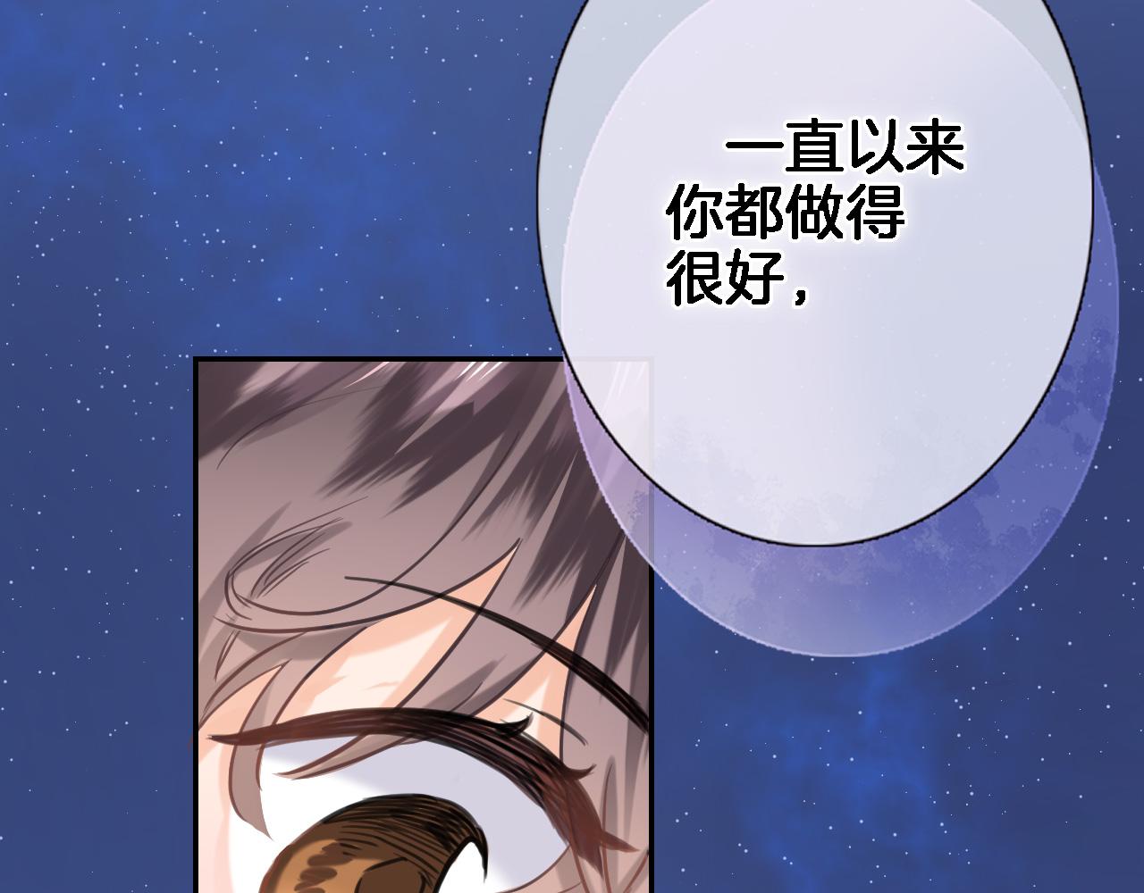 穿行世界之花漫画,第七十六话 亲吻他2图