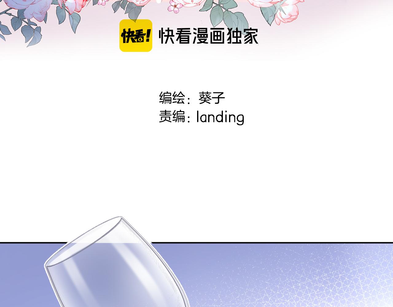 穿行世界之花漫画,第二十七话 梦与梦1图