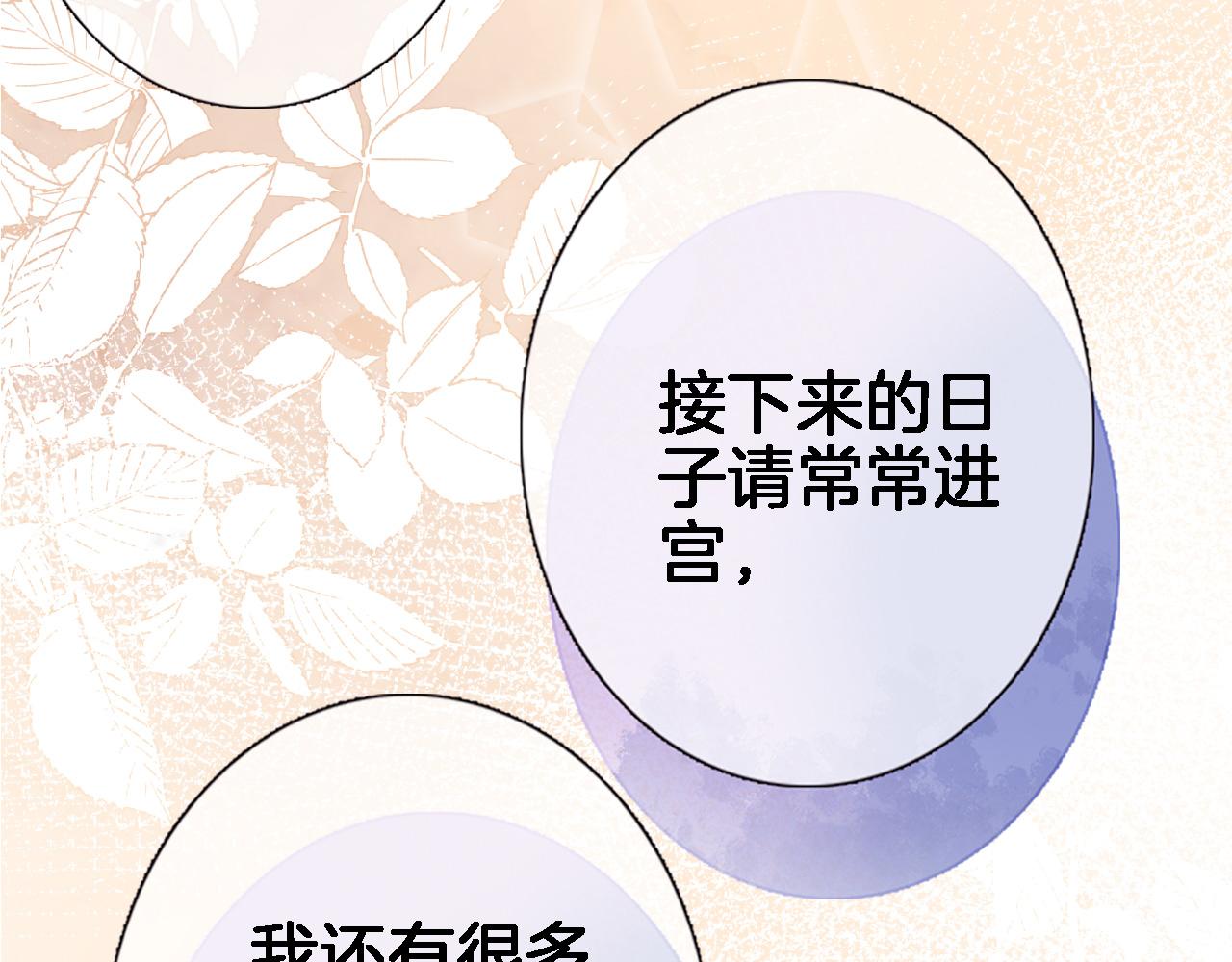 穿行世界之花漫画,第五十八话 你的笑2图