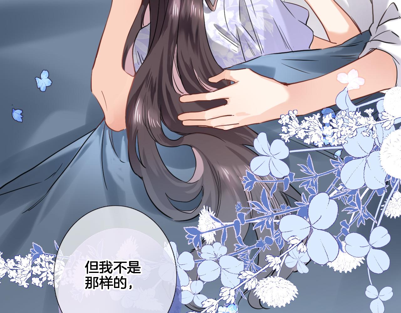 穿行世界之花漫画,八十四话我的嘉奖1图