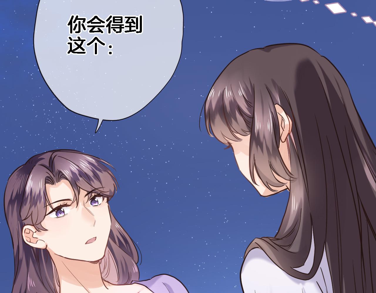 穿行世界之花漫画,第七十六话 亲吻他1图