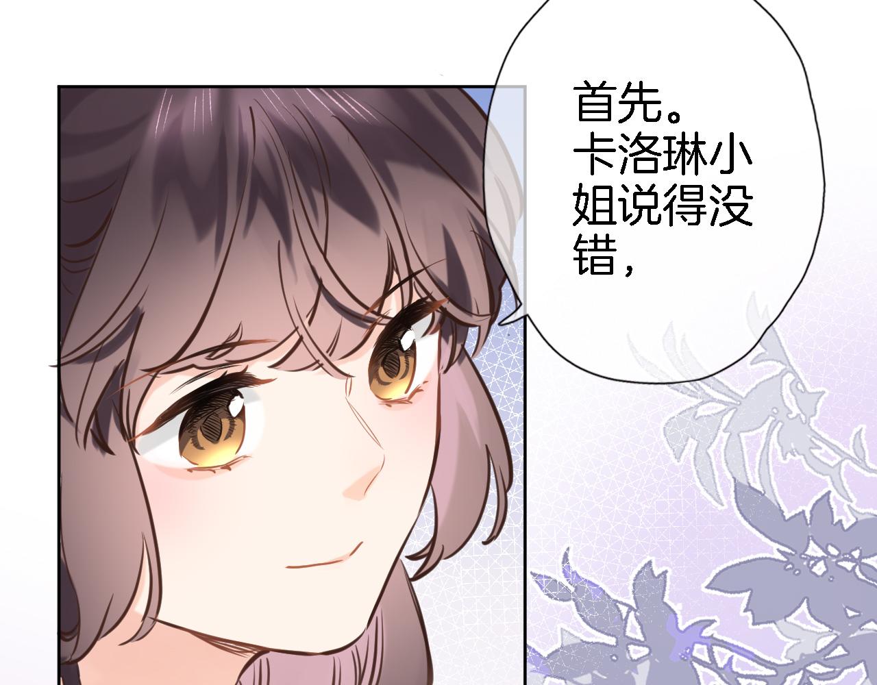 穿行世界之花漫画,第五十三话 什么是千年文明2图