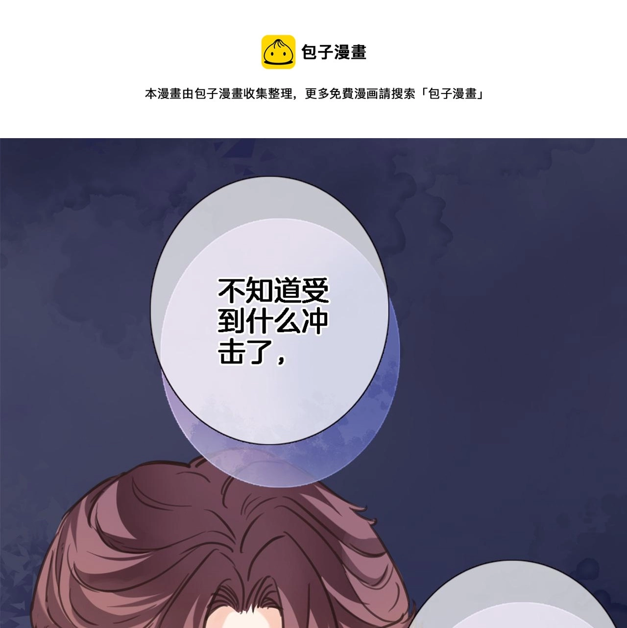 穿行世界之花漫画,第七十一话 光之子1图