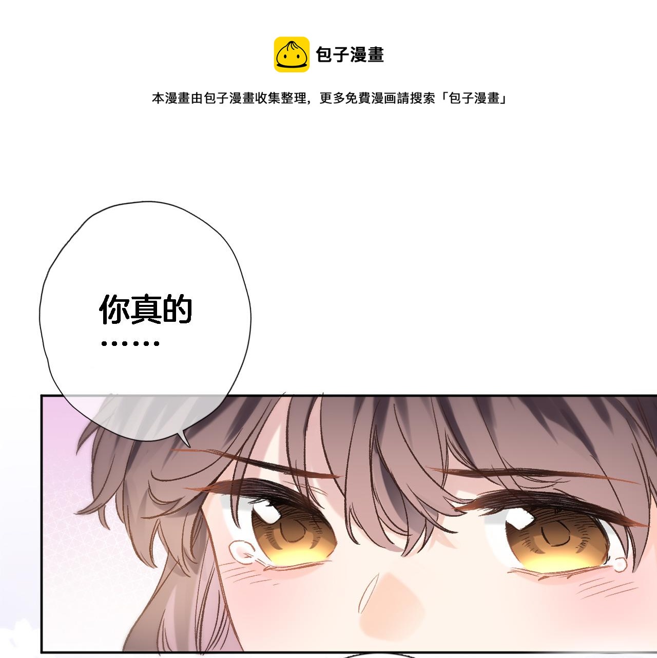 穿行世界之花漫画,第六十一话 吻1图