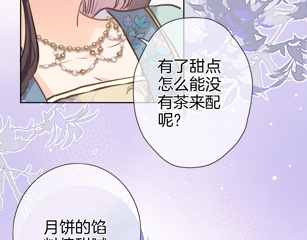 穿行世界之花漫画,第五十三话 什么是千年文明1图
