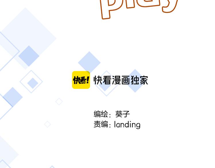 穿行世界之花漫画,番外 小文心的换装play2图