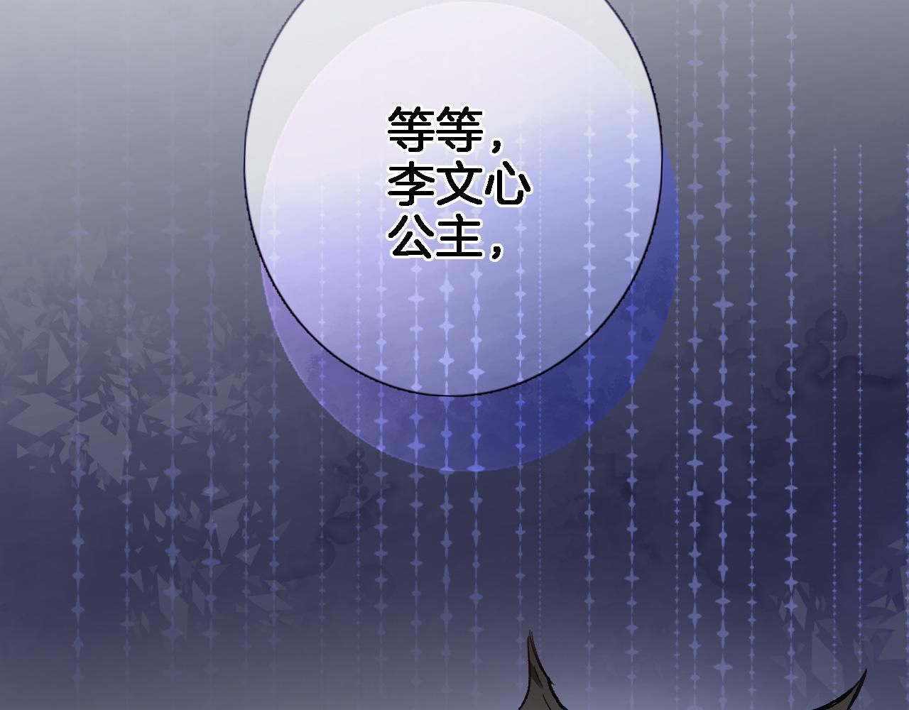 穿行世界之花漫画,第五十四话 诗来诗往2图
