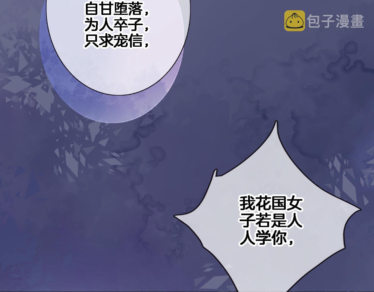 穿行世界之花漫画,第八十二话反向教育2图