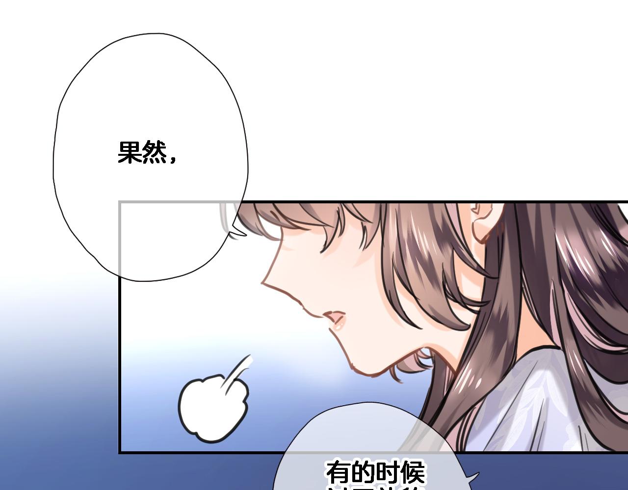 穿行世界之花漫画,第八十二话反向教育2图