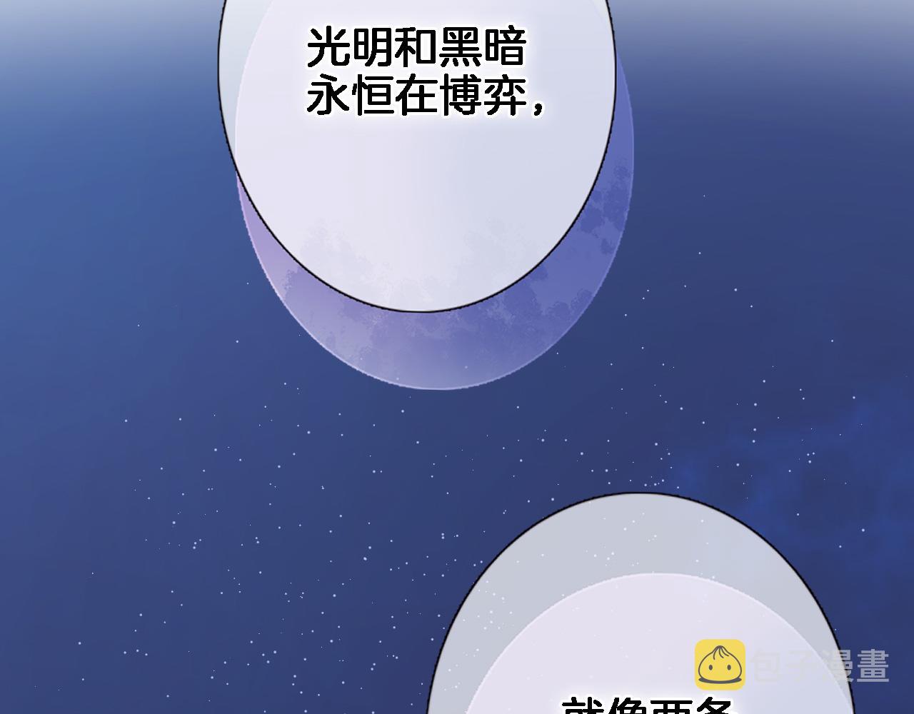 穿行世界之花漫画,第七十六话 亲吻他1图