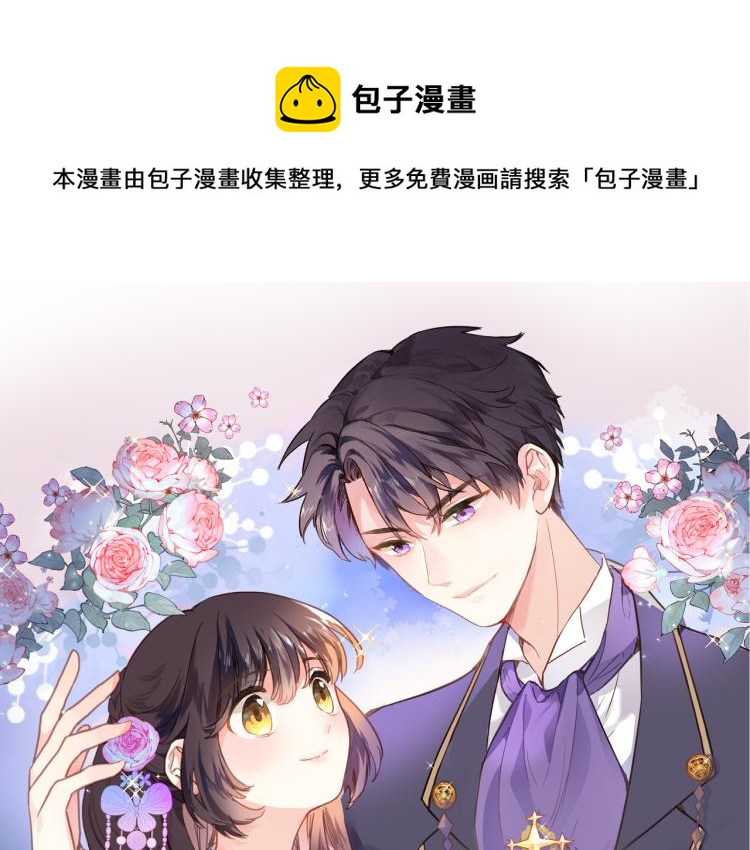 穿行世界之花漫画,第五十话 太热闹了1图
