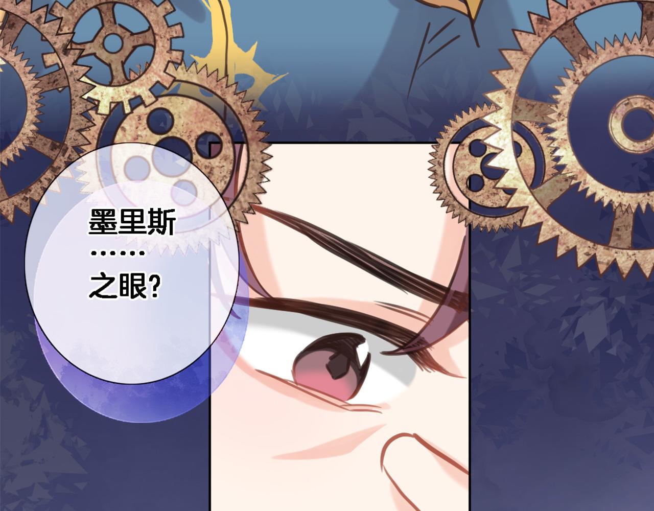 穿行世界之花漫画,第七十一话 光之子1图