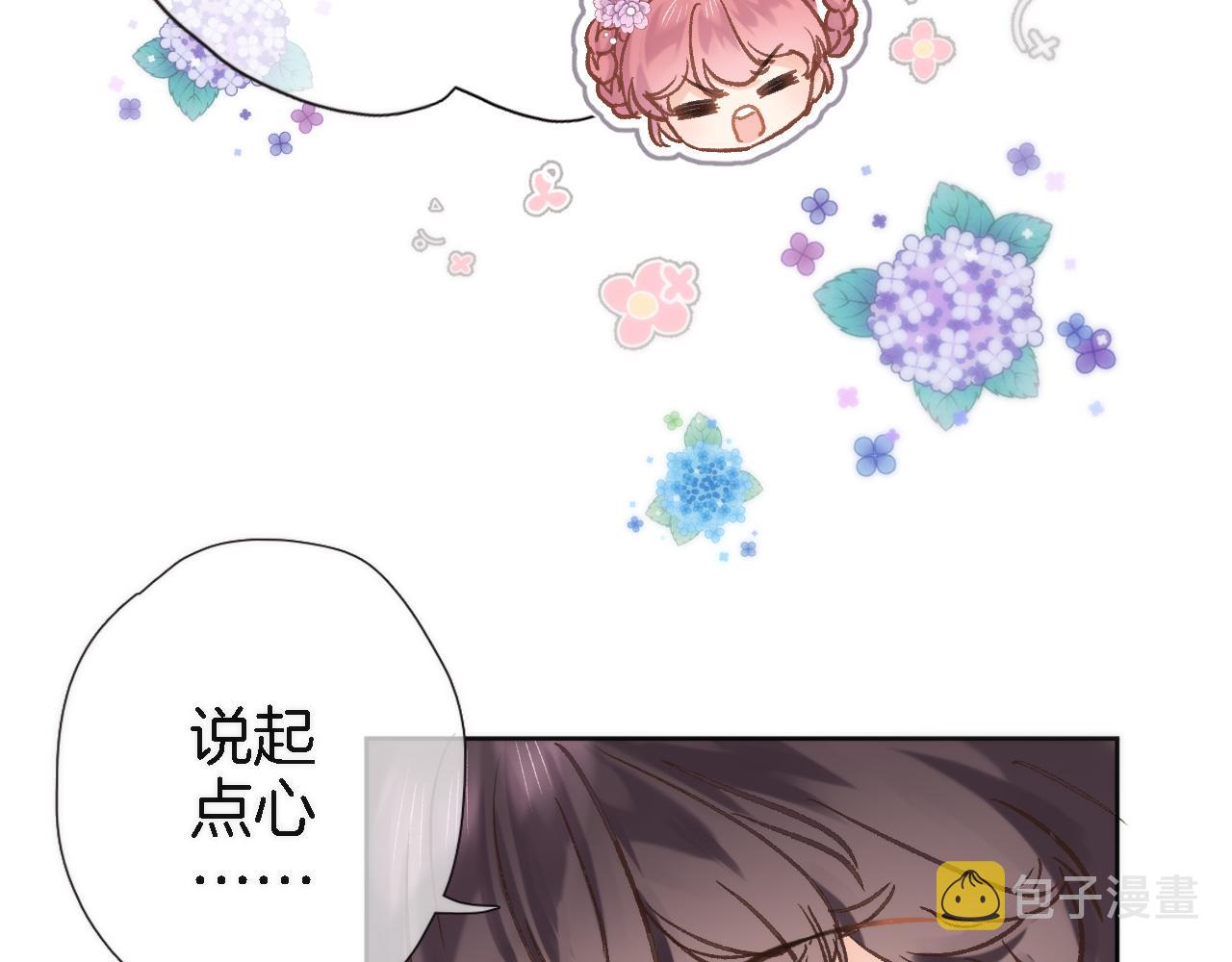 穿行世界之花漫画,第五十二话 来而不往非礼也2图
