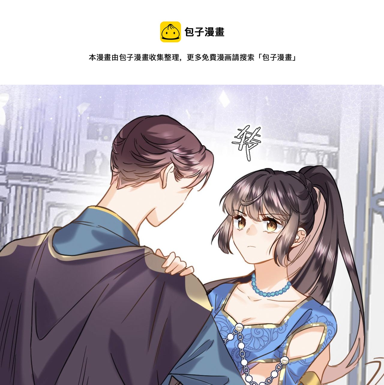 穿行世界之花漫画,第九十五话 入魔1图