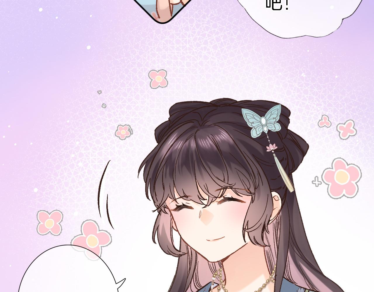 穿行世界之花漫画,第五十四话 诗来诗往1图