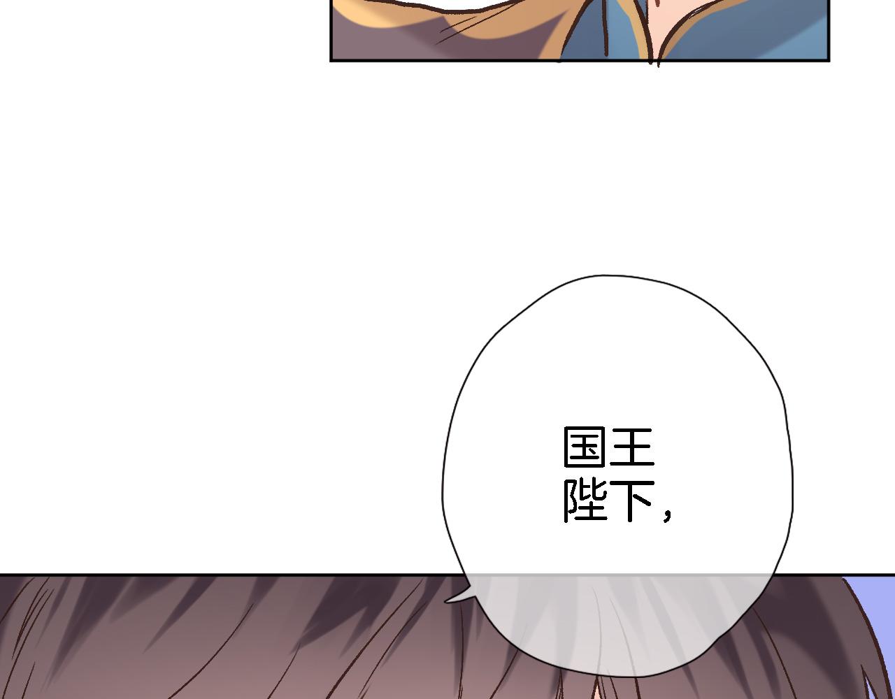 穿行世界之花漫画,第五十六话 兵戎相见1图