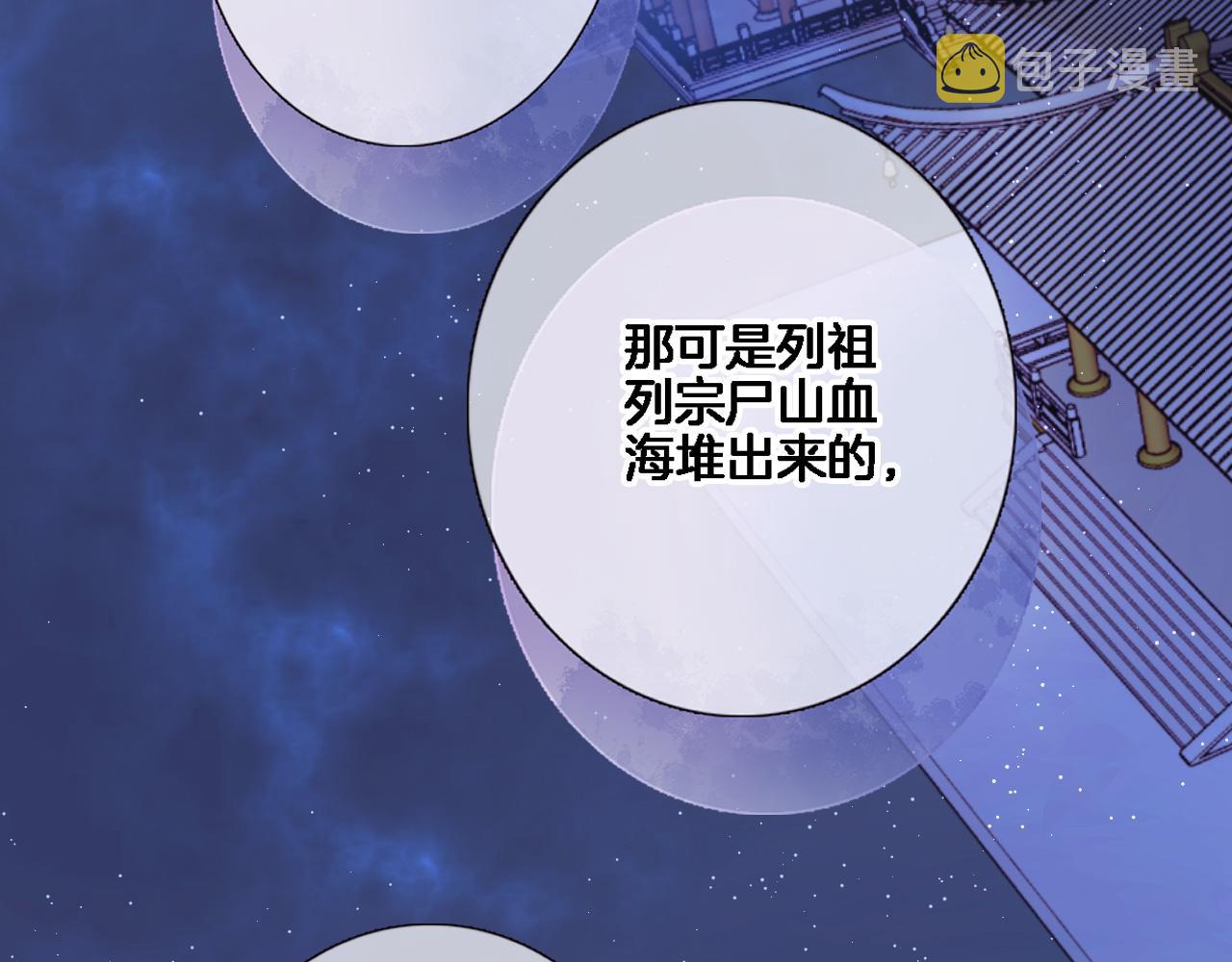 穿行世界之花漫画,第八十二话反向教育2图