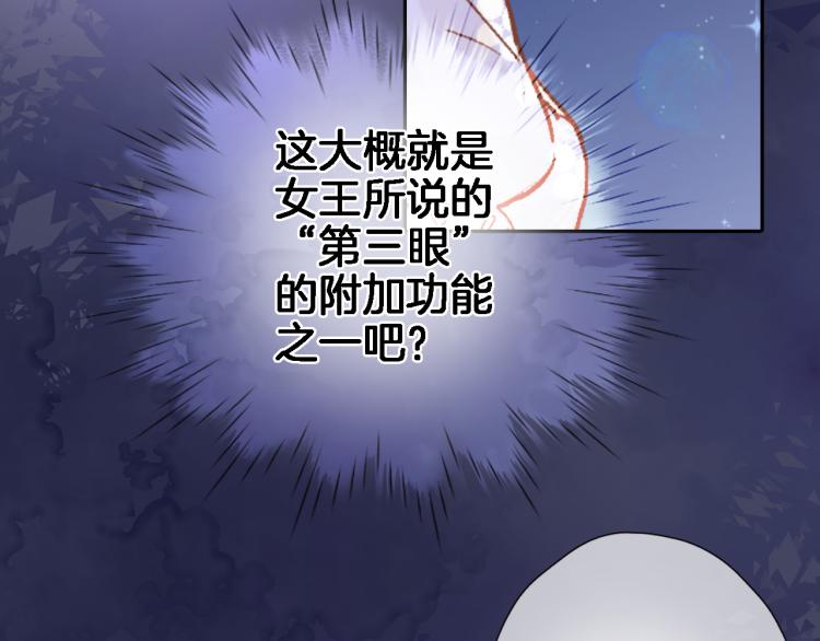 穿行世界之花漫画,第四十七话 醋意2图