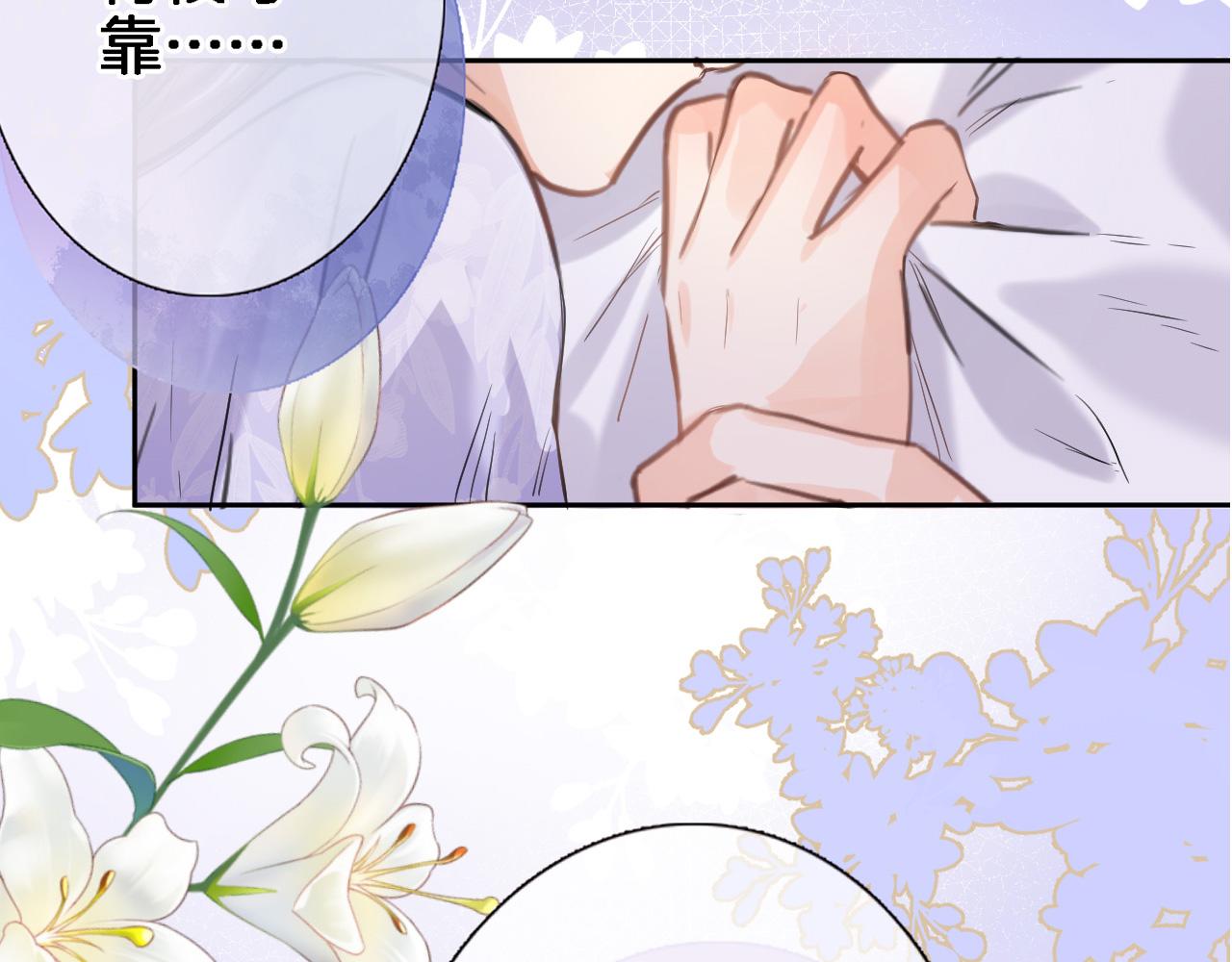 穿行世界之花漫画,八十四话我的嘉奖1图