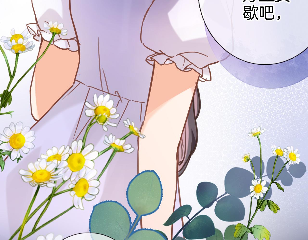 穿行世界之花漫画,第二十七话 梦与梦2图