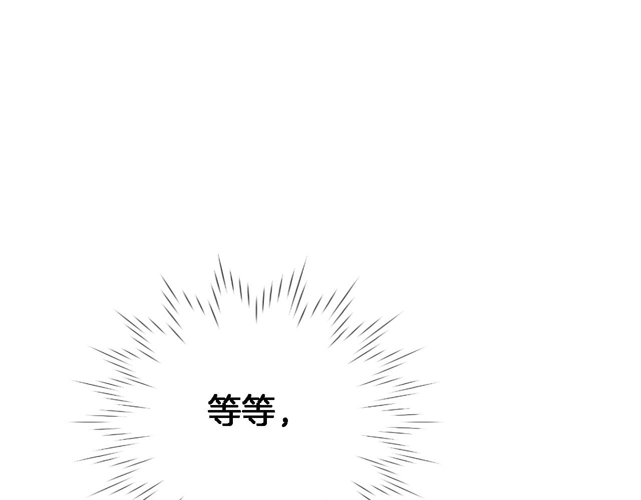 穿行世界之花漫画,第十六话 解锁新身份1图