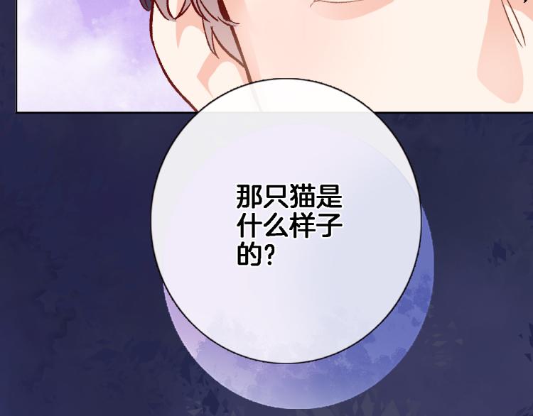 穿行世界之花漫画,第四十七话 醋意2图