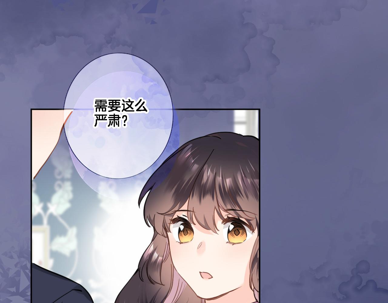 穿行世界之花漫画,第八十话 暗流1图