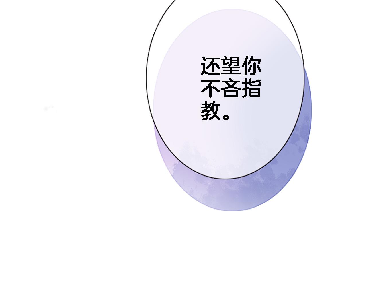 穿行世界之花漫画,第五十八话 你的笑1图