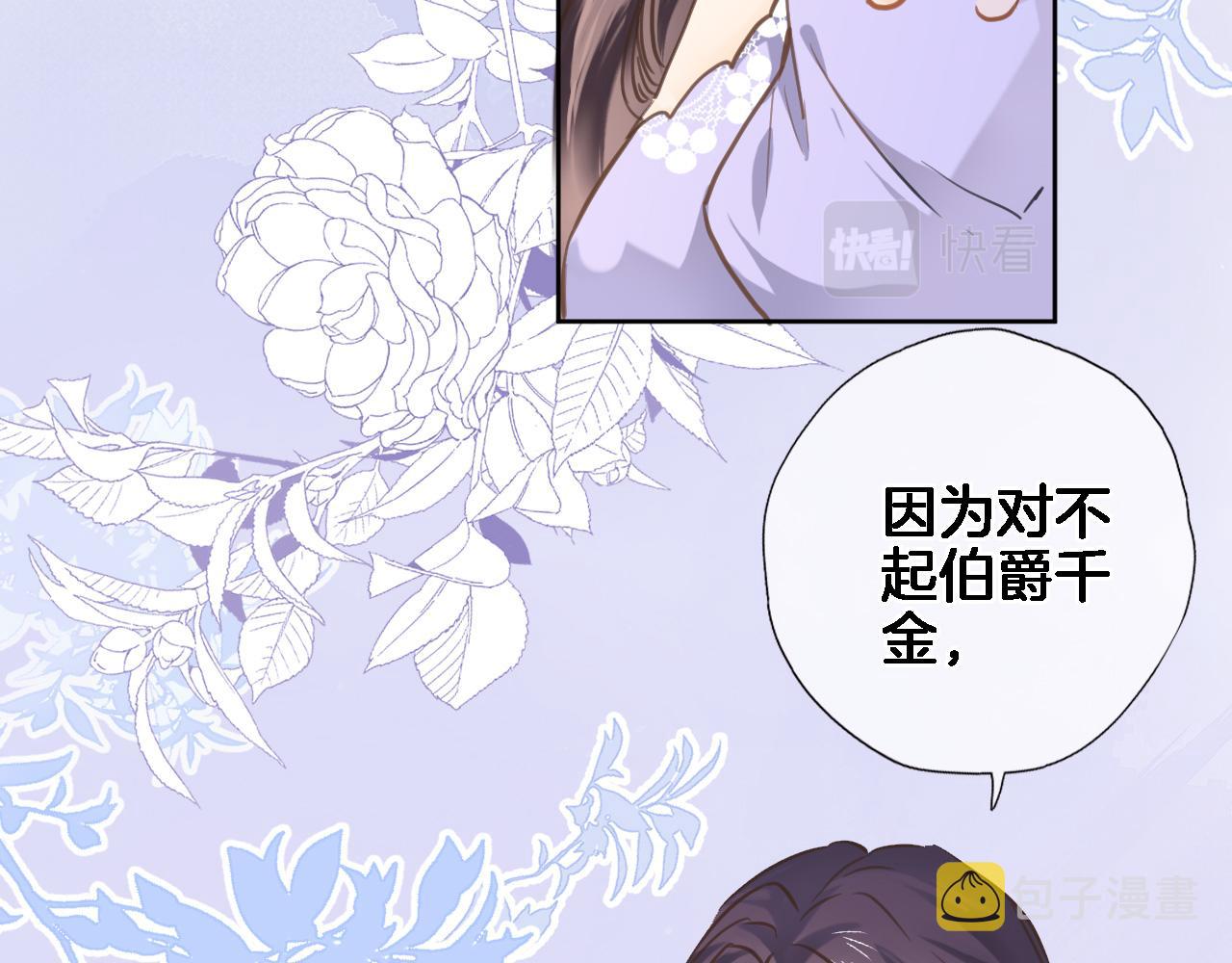 穿行世界之花漫画,第六十五话 最让我心动 的人1图