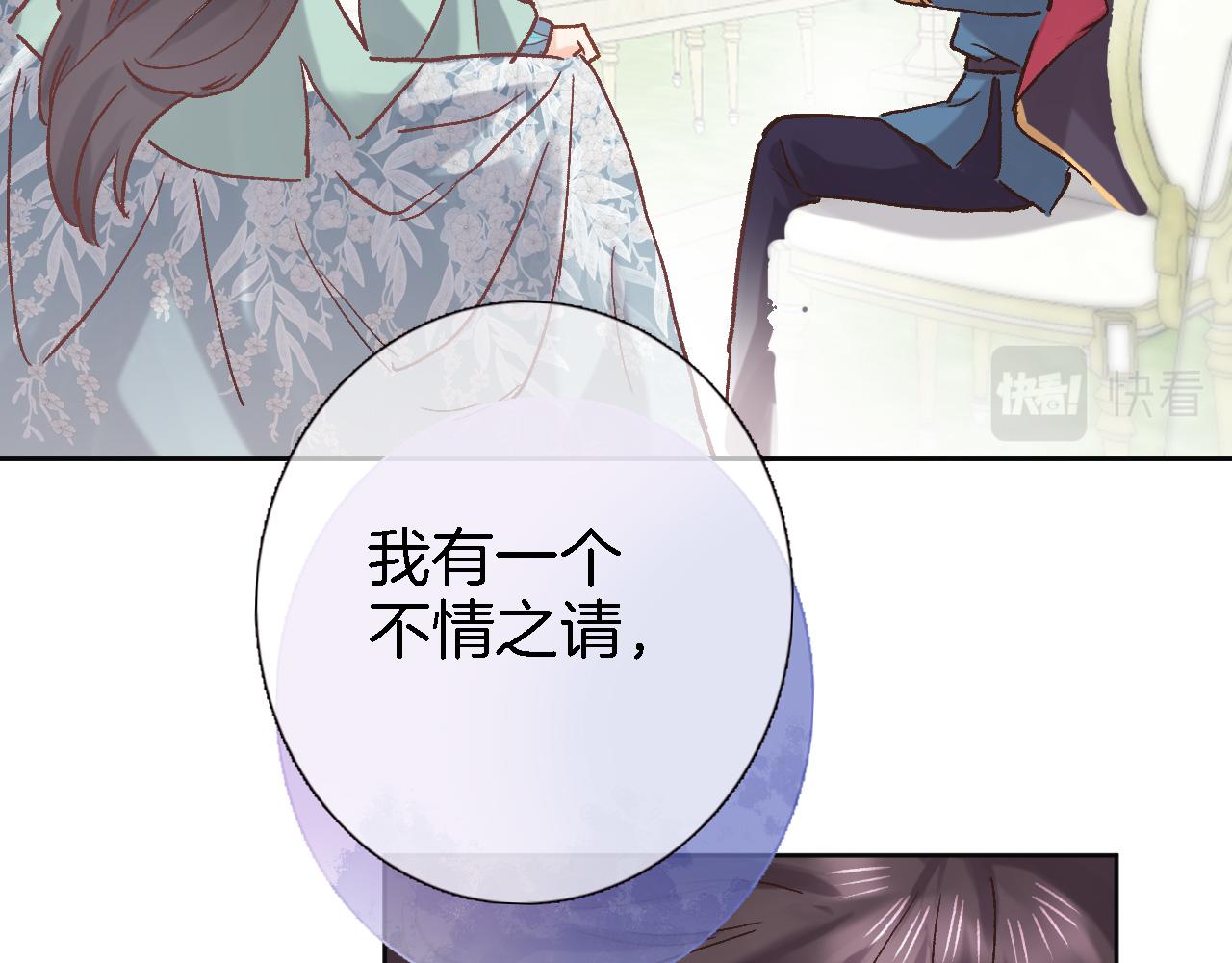 穿行世界之花漫画,第五十三话 什么是千年文明2图