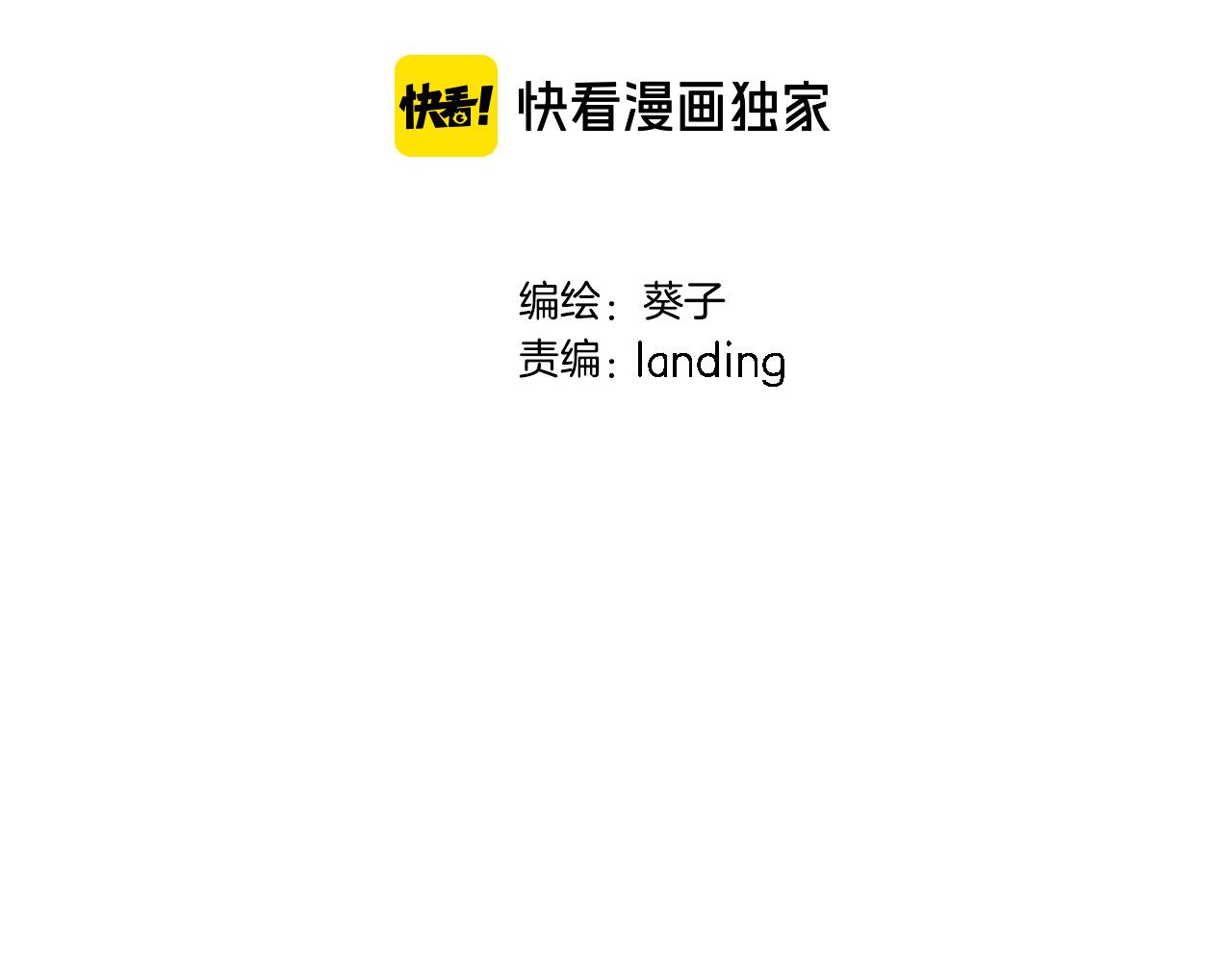 穿行世界之花漫画,第五十二话 来而不往非礼也2图