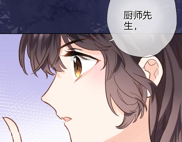 穿行世界之花漫画,第四十七话 醋意1图