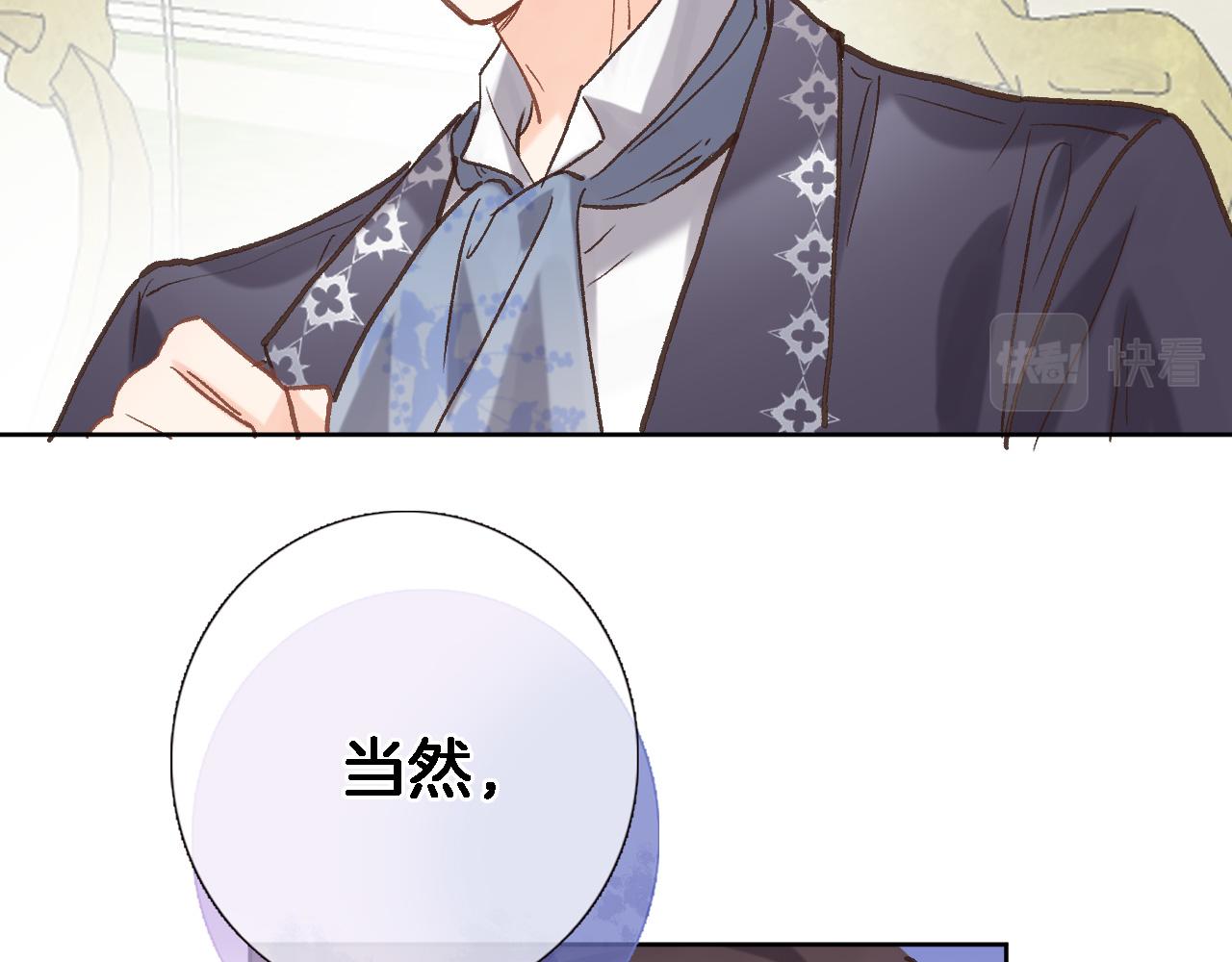 穿行世界之花漫画,第五十五话 疗愈人心2图