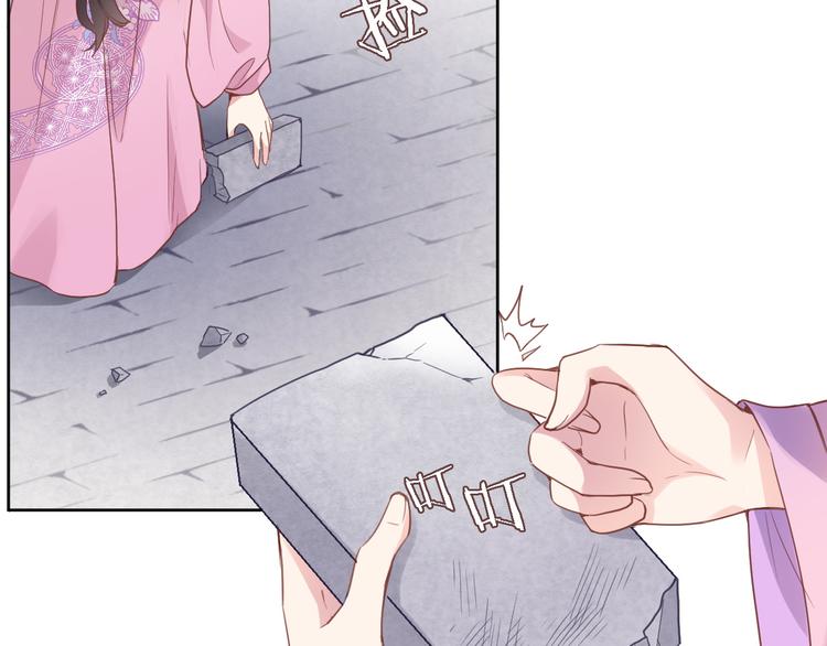 穿行世界之花漫画,第二话  你到底想怎样我？1图
