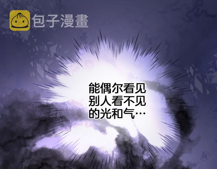 穿行世界之花漫画,第四十七话 醋意2图