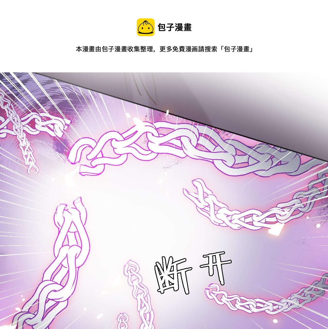 穿行世界之花漫画,第六十四话 公主的和亲目的1图