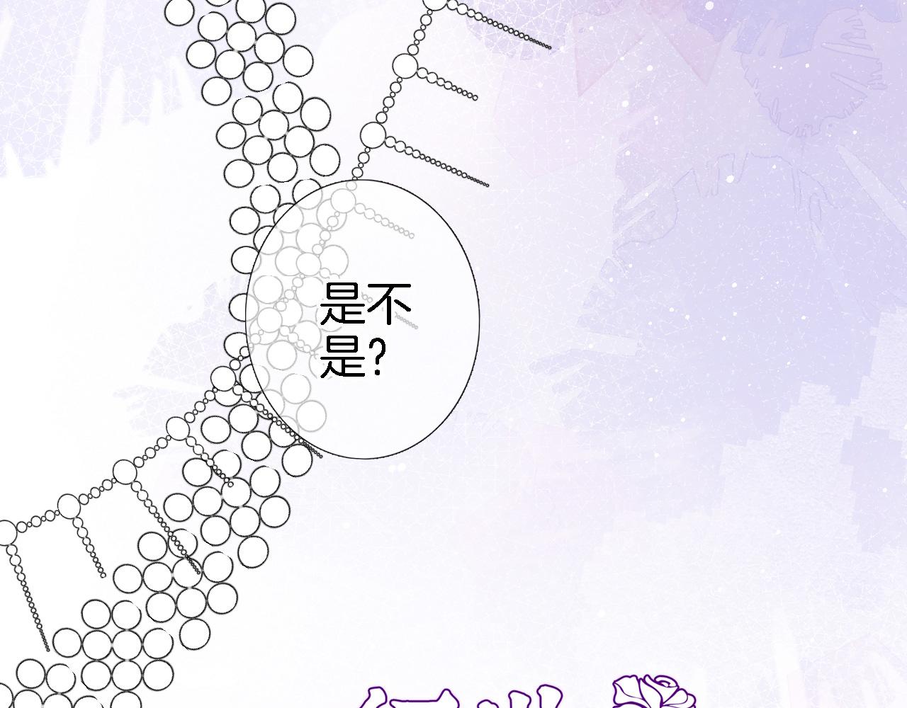 穿行世界之花漫画,第十九话 古风和洋装1图