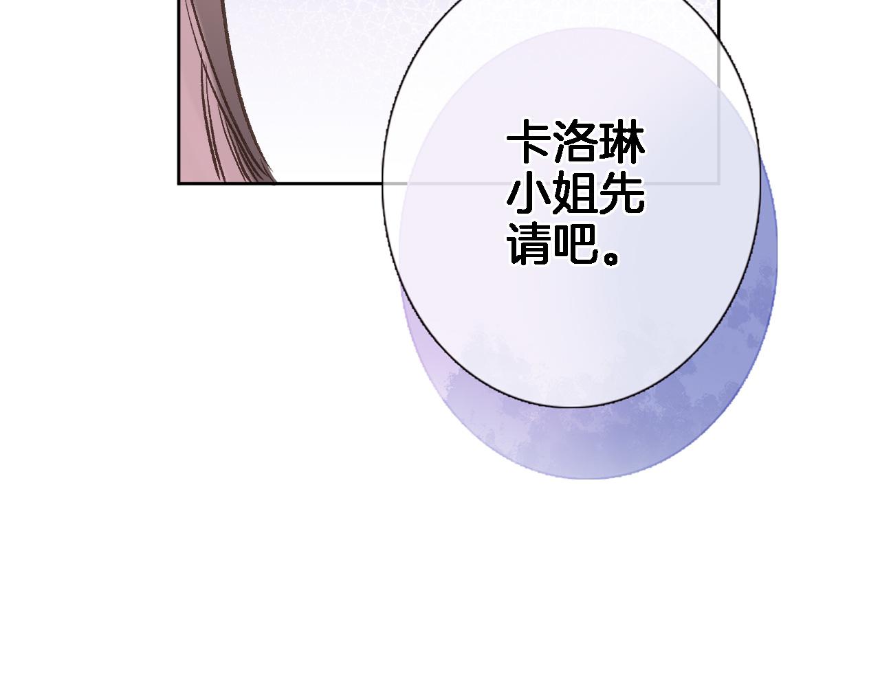 穿行世界之花漫画,第五十五话 疗愈人心2图