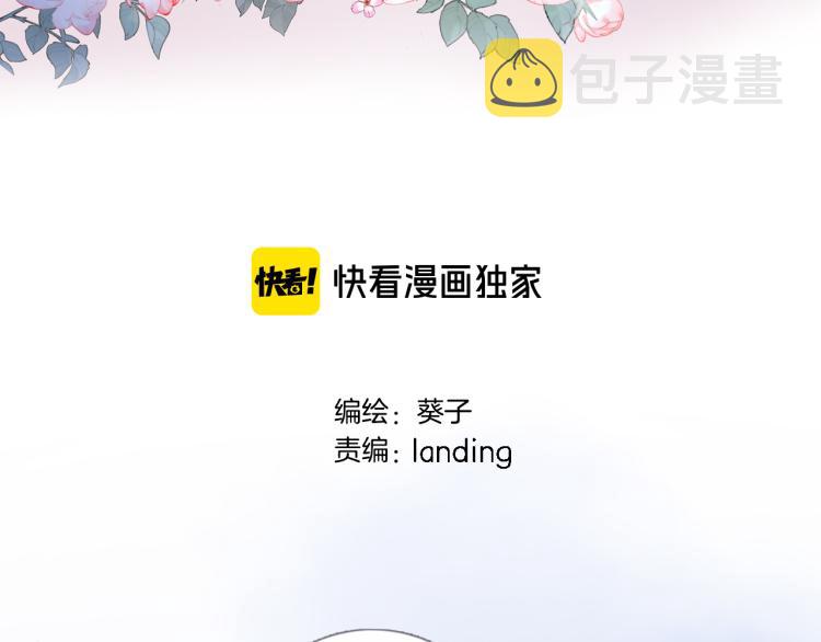 穿行世界之花漫画,第五十话 太热闹了1图